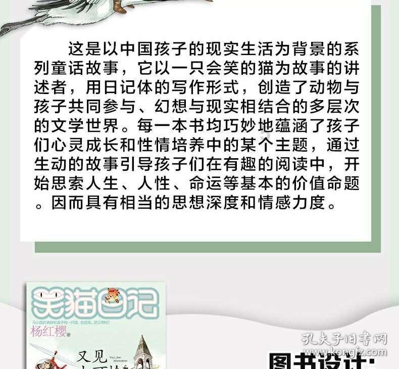 奥日与黑暗森林