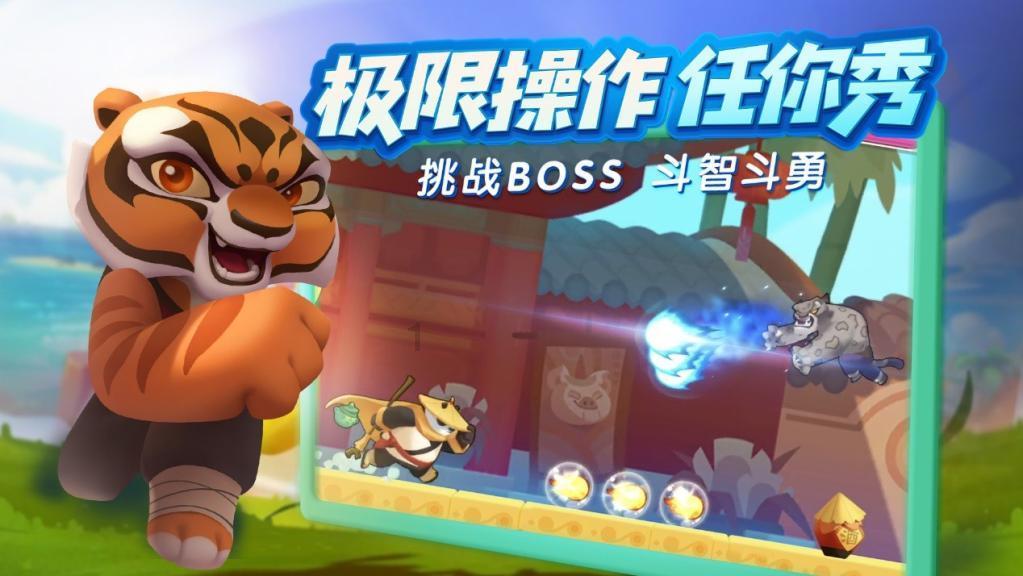 顺溜大冲锋2